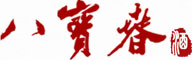 八宝春logo