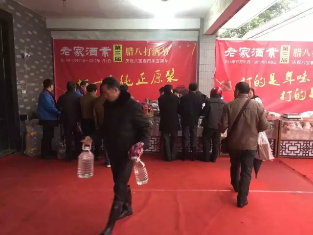 八宝春纯粮散白酒招商加盟