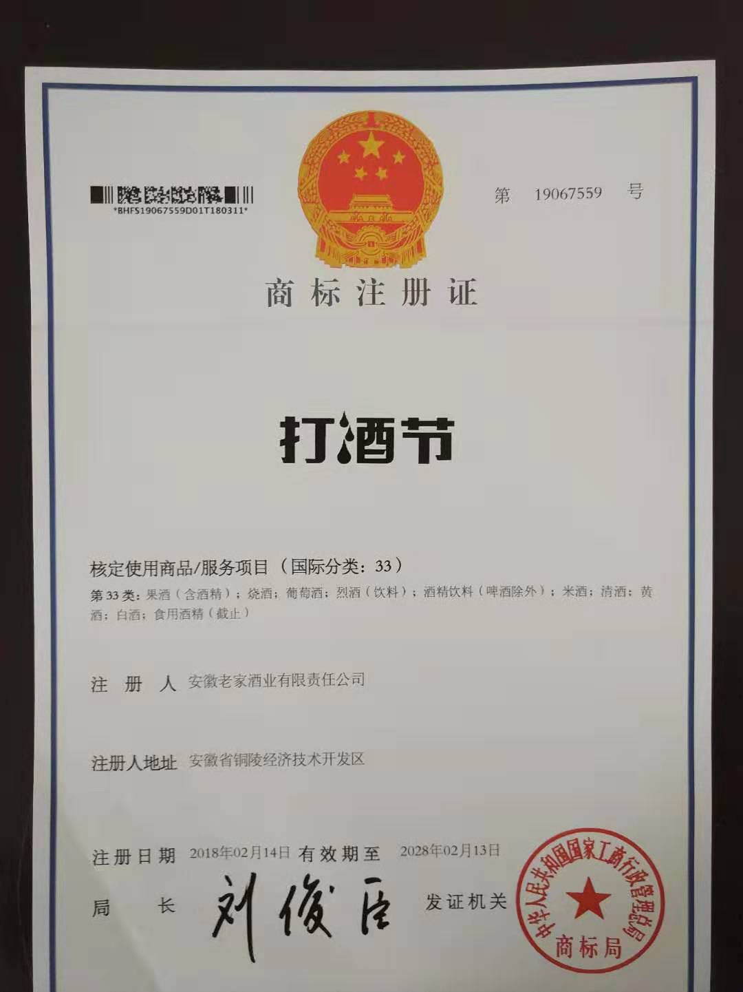 打酒节 33类.jpg