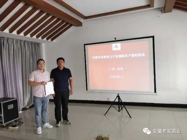 散酒加盟八宝春