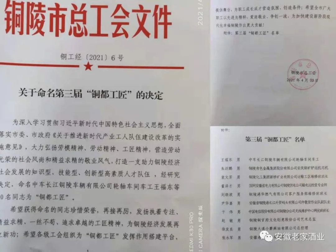 铜都工匠张永军