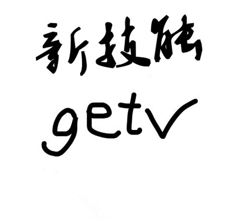 只要三招，八宝春酒品鉴技能全get