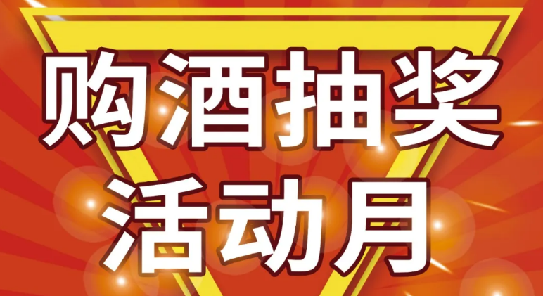 四月春风礼 抽奖乐翻天