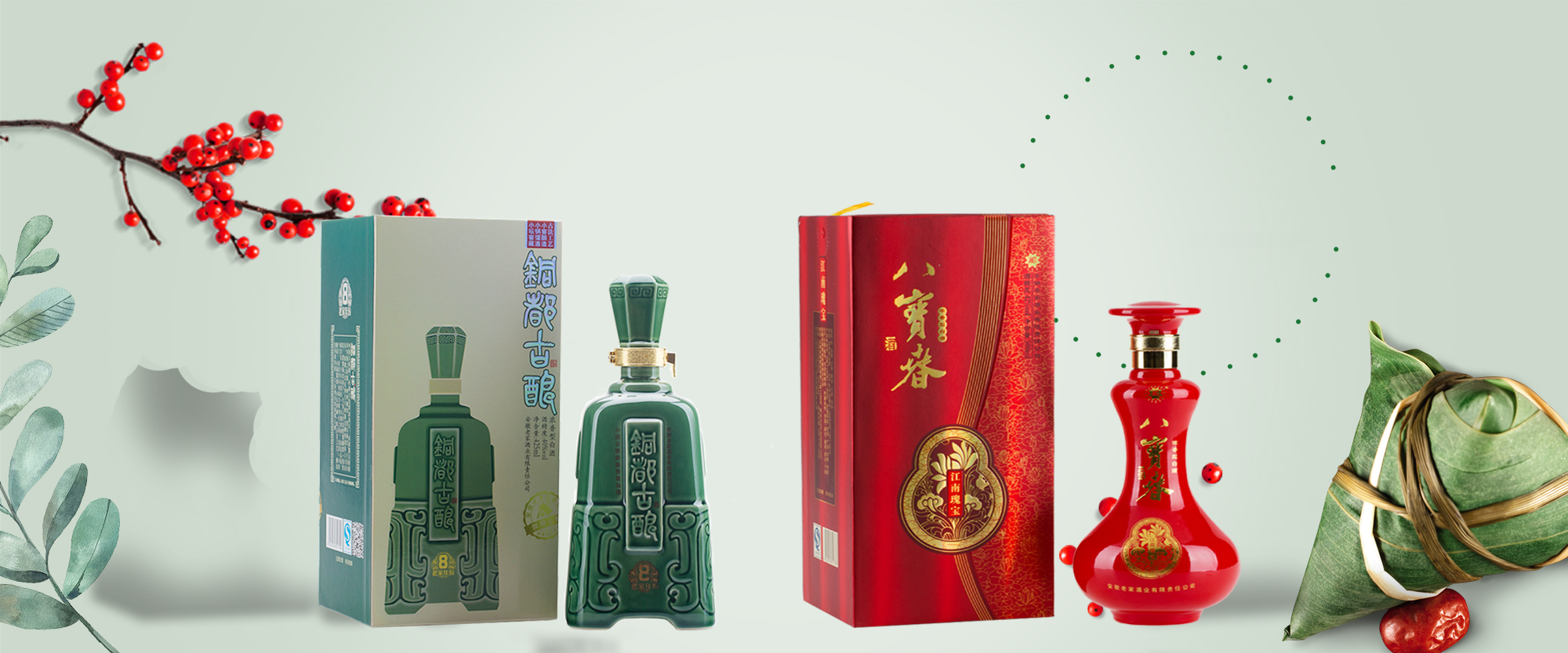 人间端午酒一壶