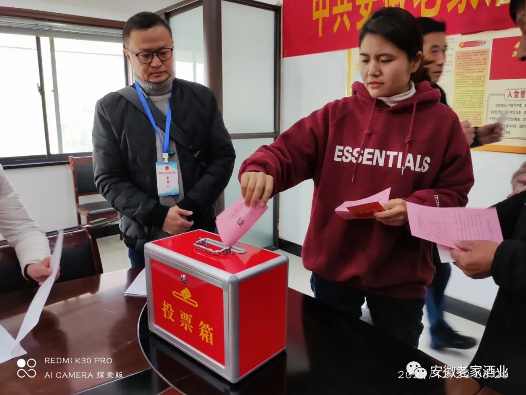 老家酒业员工参加铜官区第二届人大代表选举投票